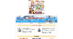 Desktop Screenshot of fff.nukenin.jp