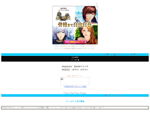 Tablet Screenshot of angelcolor.nukenin.jp