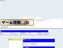 Tablet Screenshot of mygamespace.nukenin.jp
