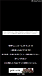 Mobile Screenshot of pomart.nukenin.jp